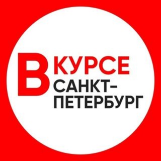 Логотип телеграм канала @piter_vkurse — ⚡️ Piter.vkurse / ВКурсе Санкт-Петербург