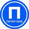 Логотип телеграм канала @piter24 — Питер 2026