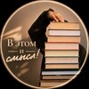 Логотип телеграм канала @piter_books — 📚 В этом и смысл! Книги и сериалы.