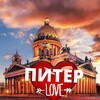 Логотип телеграм канала @piter_mylove — Piter_mylovee
