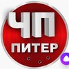 Логотип телеграм канала @piter_news4 — ЧП ПИТЕР 🔞