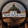 Логотип телеграм канала @piter_prikluchenia — Питерские Приключения