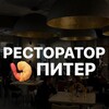 Логотип телеграм канала @piter_rest — Ресторатор Питер