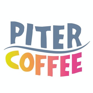 Логотип телеграм канала @pitercoffee — Piter.coffee