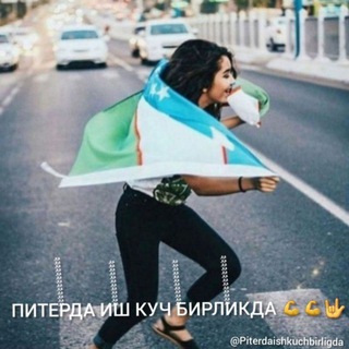 Telegram kanalining logotibi piterdaishkuchbirligdaa — ISH XALTURA BOR 100%