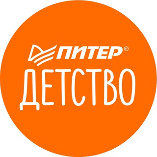 Логотип телеграм канала @piterdetstvo — #питердетство
