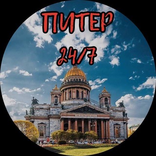 Логотип телеграм канала @piterlive24_7 — Питер 24/7