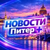 Логотип телеграм канала @piterpluss — Питер 