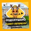 Логотип телеграм канала @piterpodsl — ПОДСЛУШАНО ПИТЕР🧿