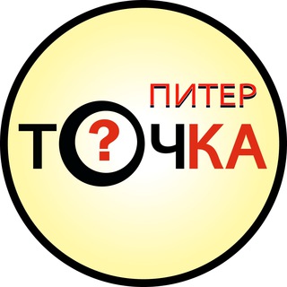 Логотип телеграм канала @piterpoint — ТочКа Питер Викторина