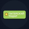Логотип телеграм канала @piterradar — Питерский Радар