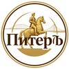 Логотип телеграм канала @piterrrnews — ПитерЪ | Новости
