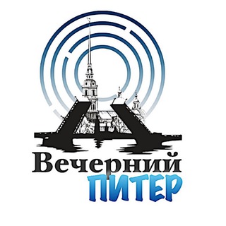Логотип телеграм канала @piterve — Вечерний Питер | Афиша Новости