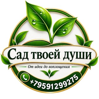 Логотип телеграм канала @pitomnik_lpr — Питомник декоративных растений ЛНР. Сад твоей души