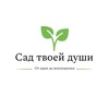Логотип телеграм канала @pitomnik_lpr — Питомник декоративных растений ЛНР. Сад твоей души