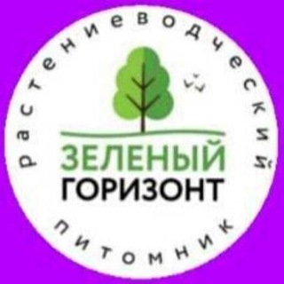 Логотип телеграм канала @pitomnikzelgorizont — Гортензии, хвойные, декоративные кустарники (Питомник Зелёный Горизонт)