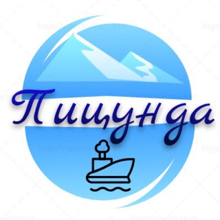 Логотип телеграм канала @pitsundaaa — Пицунда Абхазия