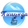 Logo of telegram channel pitsundaaaaa — Пицунда Абхазия