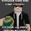 Логотип телеграм канала @pivasik18q — Открываю такой пиво а оно "тссссс" а я такой: "не очкуй пивасик мы одни"