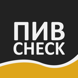 Логотип телеграм -каналу pivcheck_chennel — ПивCHECK - отзывы об Украинском пиве