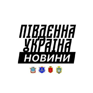 Telegram channel Новини⚡️Південної України logo