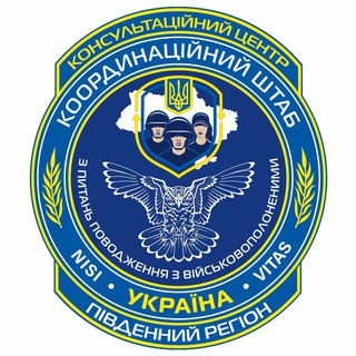 Логотип телеграм -каналу pivden_koord_shtab — Представництво Координаційного штабу з питань поводження з військовополоненими по Південному регіону