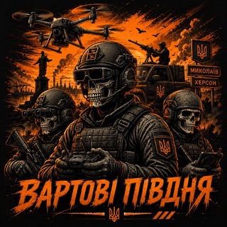 Логотип телеграм -каналу pivden_varta — Вартові Півдня 🔱