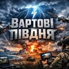 Логотип телеграм -каналу pivden_fpv — Вартові Півдня Фпв/Молнія