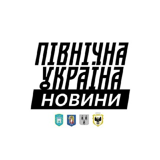 Логотип телеграм -каналу pivnich_insider — Новини⚡️Північної України