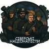 Логотип телеграм -каналу pivnichmmedia — Сіверські Націоналісти𓃟