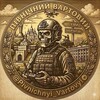 Логотип телеграм -каналу pivnichnyi_vartovyi — Північний Вартовий
