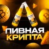 Логотип телеграм канала @pivocrypto — pivocrypto