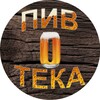 Логотип телеграм канала @pivotekaru — ПИВОТЕКА Ейск 🍺