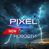 Логотип телеграм канала @pixel_official_news — PIXEL / Официальный канал проекта