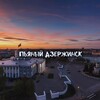 Telegram channel Пьяный Дзержинск logo