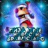 Логотип телеграм канала @pizdanewsbrawl — Пиздатые Новости Бравла