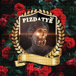 Логотип телеграм канала @pizdatye312 — 𝐸𝑇𝐴𝐿𝑂𝑁 𝐾𝑅𝐴𝑆𝑂𝑇𝑌