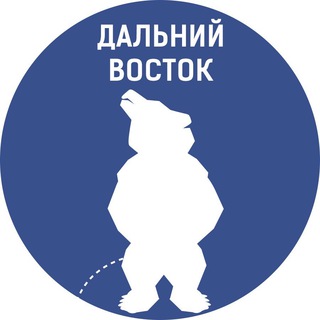 Логотип телеграм канала @pizdecdv — Pizdec. Дальний Восток.