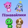 Логотип телеграм -каналу piznavajluku — Дидактичний матеріал Пізнавайлики