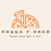 Логотип телеграм канала @pizza_u_niki — Кафе «ПИЦЦА у НИКИ»🍕❤️‍🔥