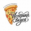 Логотип телеграм канала @pizzeria_isterika_vkysa — Пиццерия «Истерика вкуса»🍕