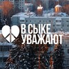 Логотип телеграм канала @pk_pecpekt — В СЫКЕ УВАЖАЮТ 🤍