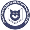 Логотип телеграм канала @pkdbib — Приморская краевая детская библиотека