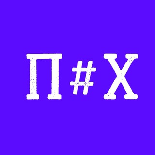 Логотип телеграм канала @pkhak — Про Хакасию
