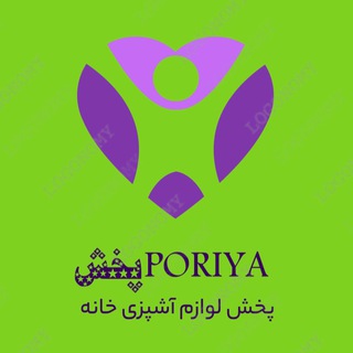 Logo del canale telegramma pkhsh_poriya - پخش پوریاwe home🇨🇳🇮🇷