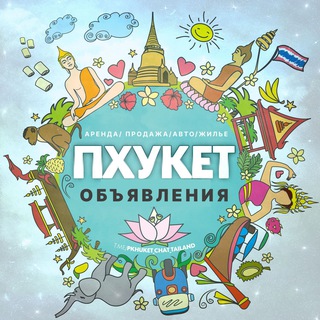 Логотип телеграм канала @pkhuket_tailand1 — ТАИЛАНД НОВОСТИ ☀️ПХУКЕТ