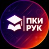 Логотип телеграм канала @pkiruc — 🧡ПКИ РУК💜