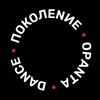 Логотип телеграм канала @pklndance — POKOLENIE.DANCE