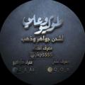 Logo saluran telegram pkp5555 — شـحن جـواهر وذهب ﮼عـلي ﮼طوكيو