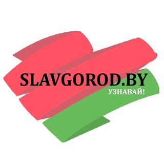 Лагатып тэлеграм-канала pkslavgorod — Славгород. Новости. BY.